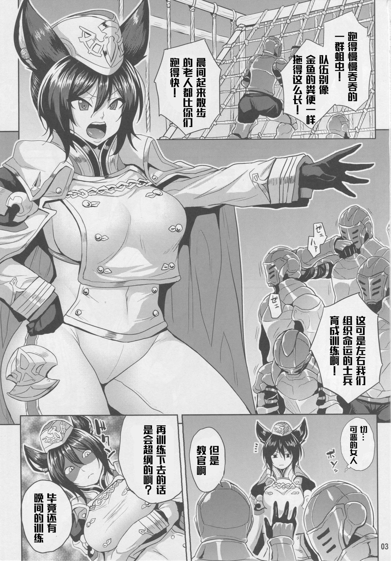 (C94) [脳内液汁 (ソメジマ)] 鬼教官の絶頂訓練 (グランブルーファンタジー) [中国翻訳]