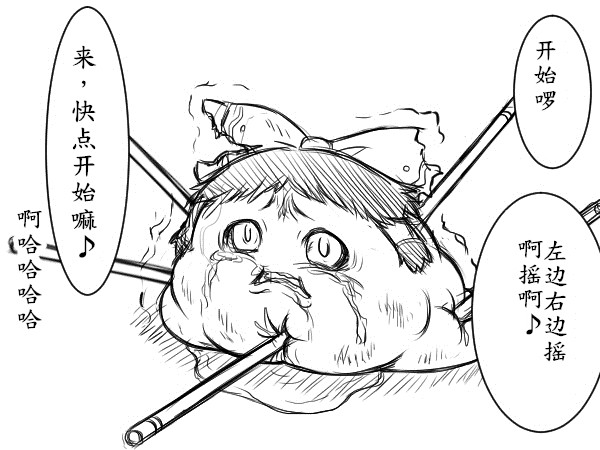 うんうんたいしょうしゅるね♪（Chinese)