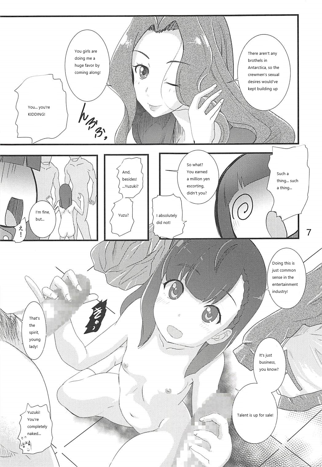 (COMIC1☆13) [PH (TAM、たむポ~サ)] 南極号のおしごと (宇宙よりも遠い場所) [英訳]