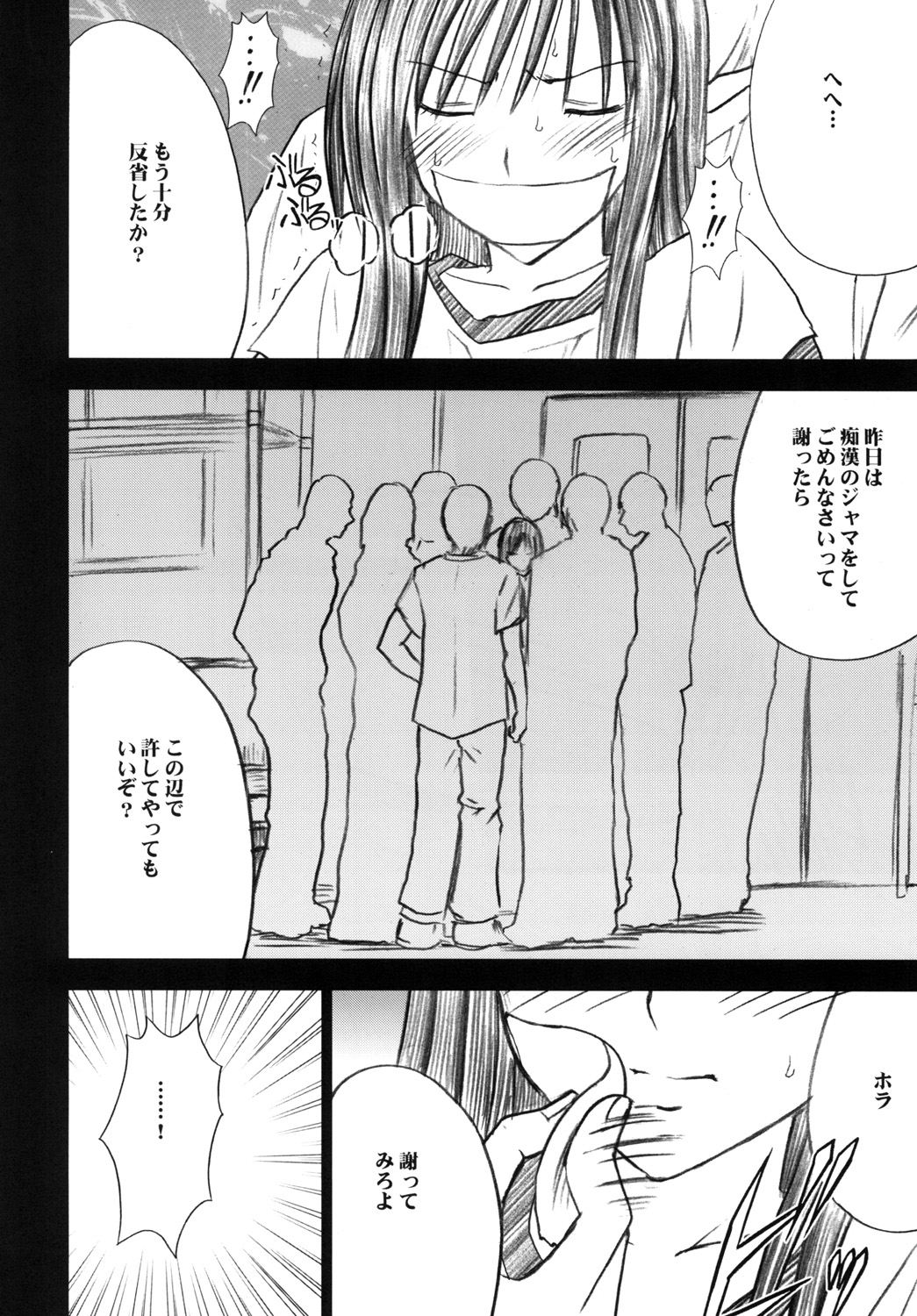 [クリムゾン (カーマイン)] 唯の恥 2 (ToLOVEる) [DL版]