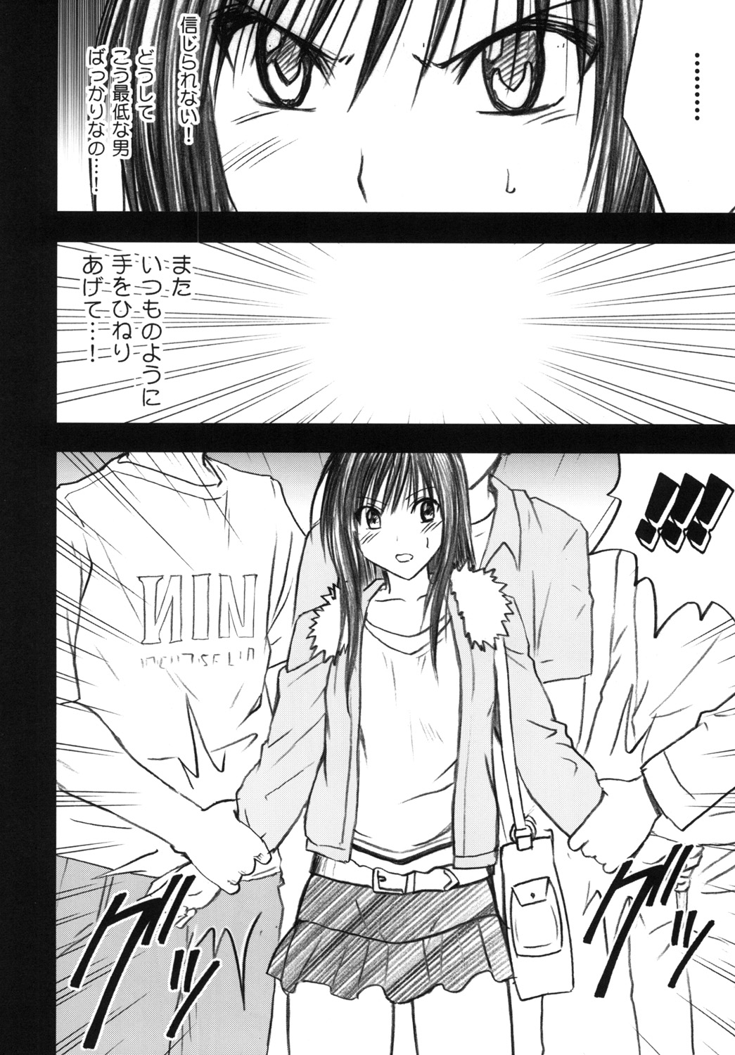 [クリムゾン (カーマイン)] 唯の恥 2 (ToLOVEる) [DL版]