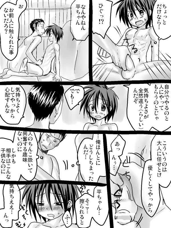 [たなかな (田中なつみ)] 平ちゃん×金太郎えろ漫画 (テニスの王子様)