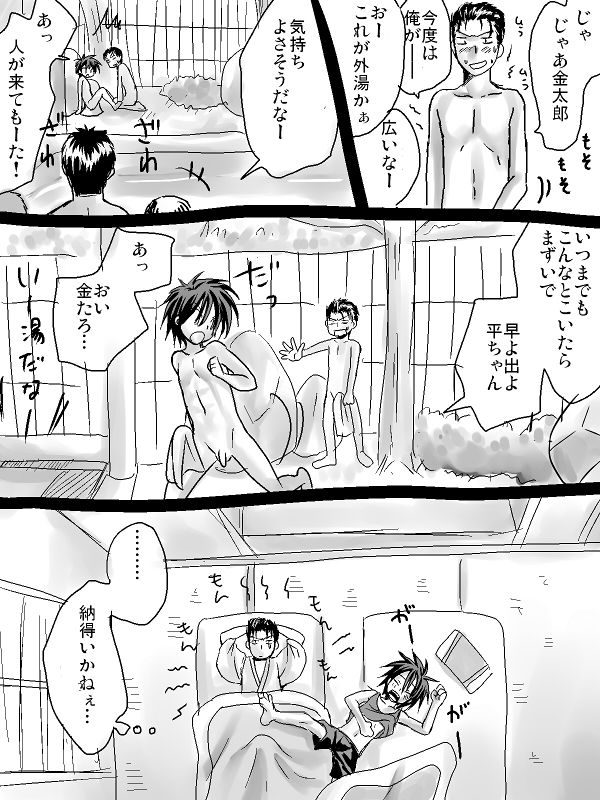 [たなかな (田中なつみ)] 平ちゃん×金太郎えろ漫画 (テニスの王子様)