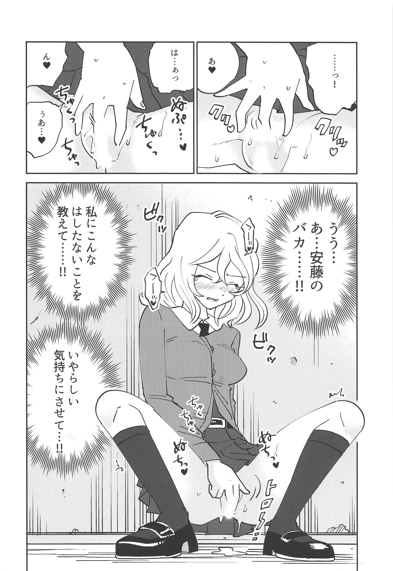 (C94) [ネコモニ堂 (真田)] 押田!!性教育の時間だぞ♥ (ガールズ&パンツァー)