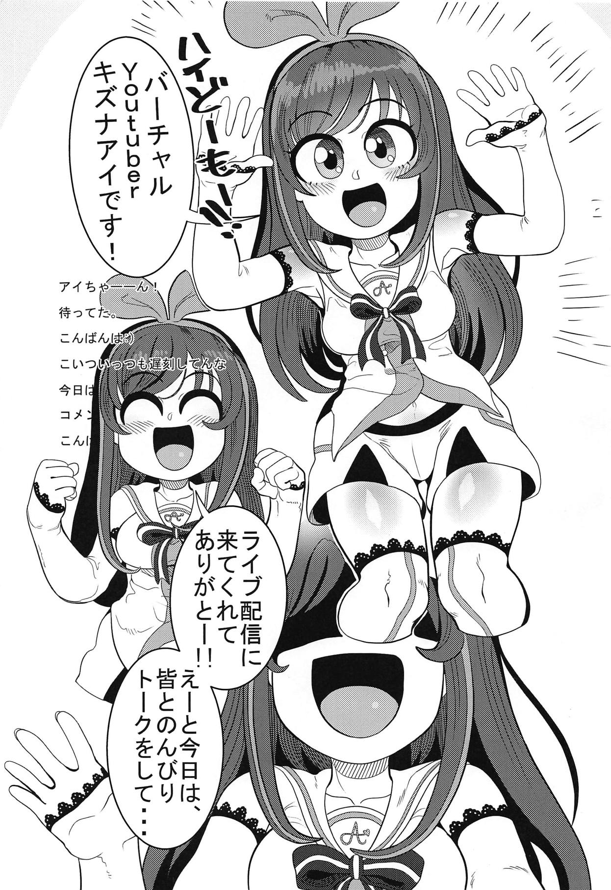 (C92) [哲学的ゾンビ (ねくびぁ)] おちんぽが生えたのでお手手でカキます。 (キズナアイ)