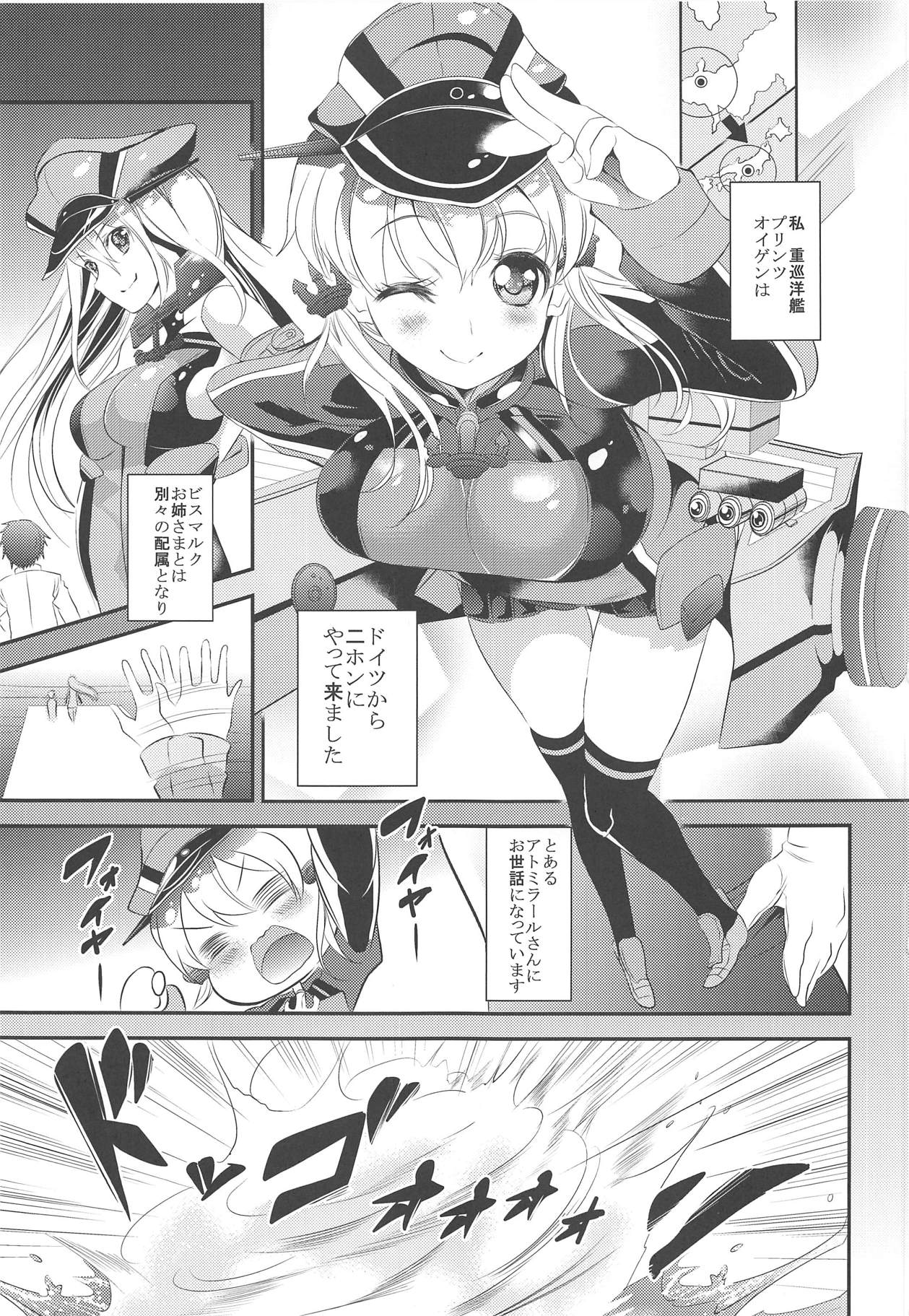 (C89) [漫バカ (かずたろ)] オイゲンちゃんとラブラブ90分入渠コース (艦隊これくしょん -艦これ-)