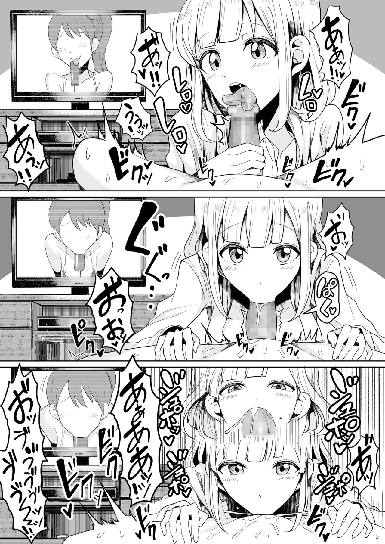 [もつあき] 僕のお姉ちゃんには貞操概念がない (COMIC saseco Vol.2) [中国翻訳] [DL版]