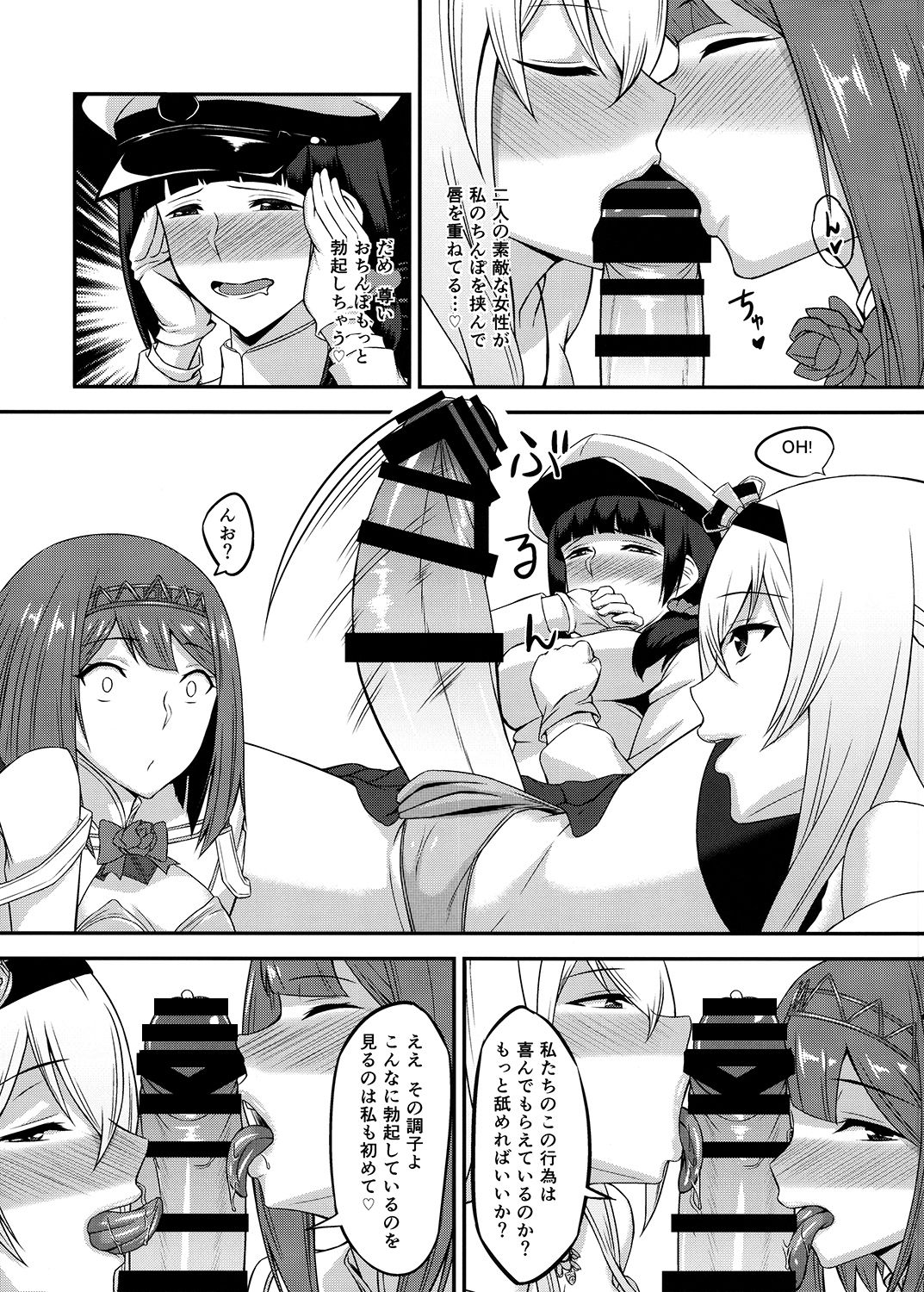 [カラナック (水瀬揺光)] ロイヤルとふたなり提督 (艦隊これくしょん -艦これ-) [DL版]