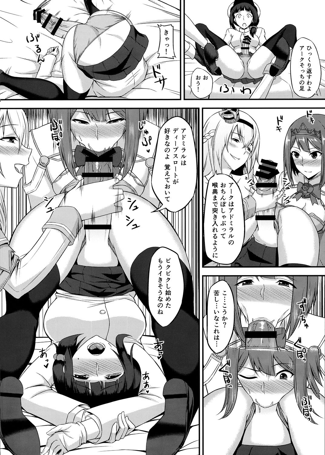 [カラナック (水瀬揺光)] ロイヤルとふたなり提督 (艦隊これくしょん -艦これ-) [DL版]