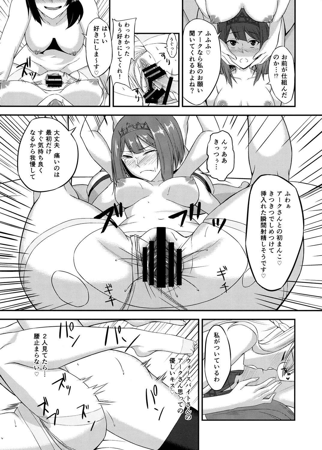 [カラナック (水瀬揺光)] ロイヤルとふたなり提督 (艦隊これくしょん -艦これ-) [DL版]