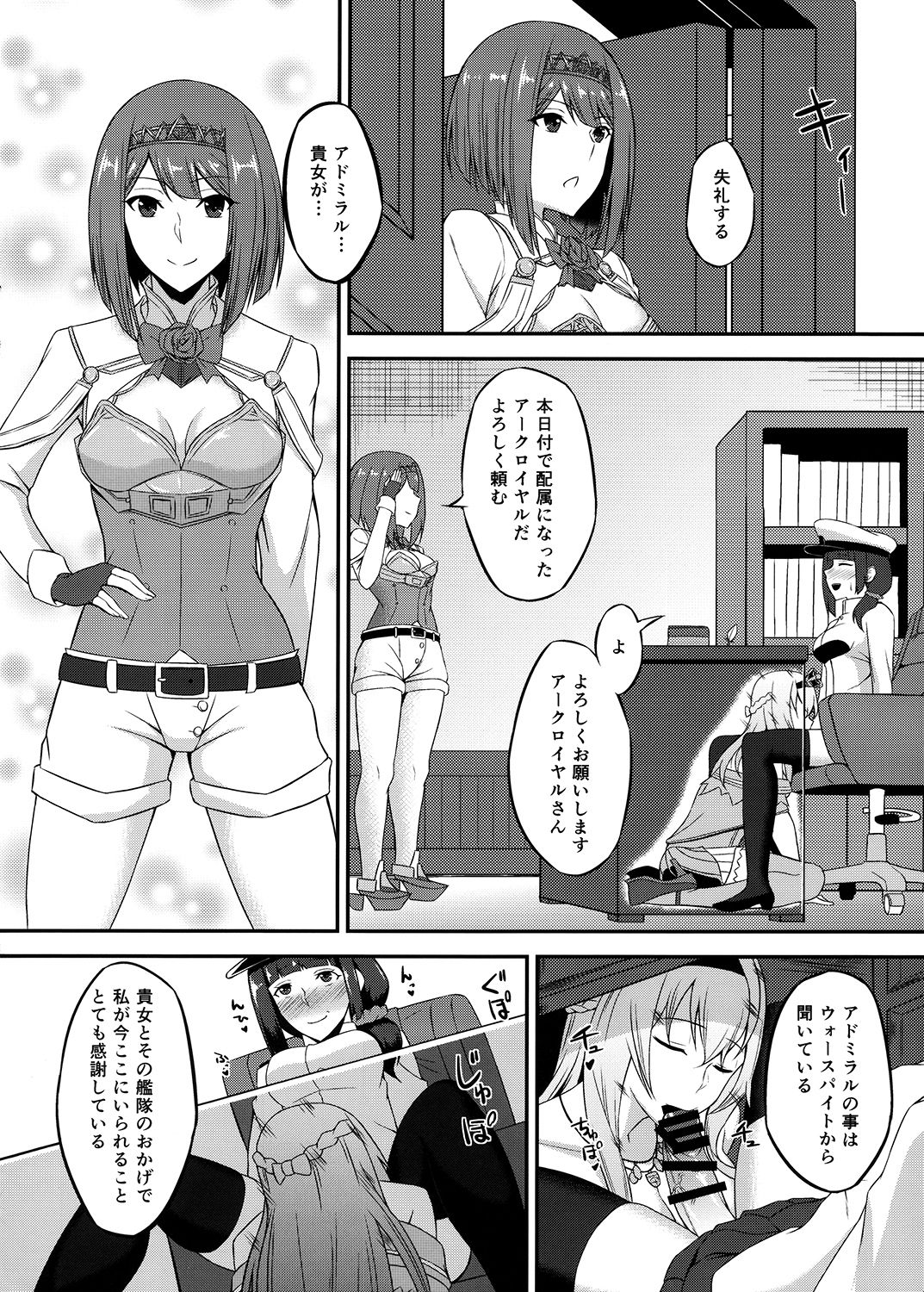 [カラナック (水瀬揺光)] ロイヤルとふたなり提督 (艦隊これくしょん -艦これ-) [DL版]