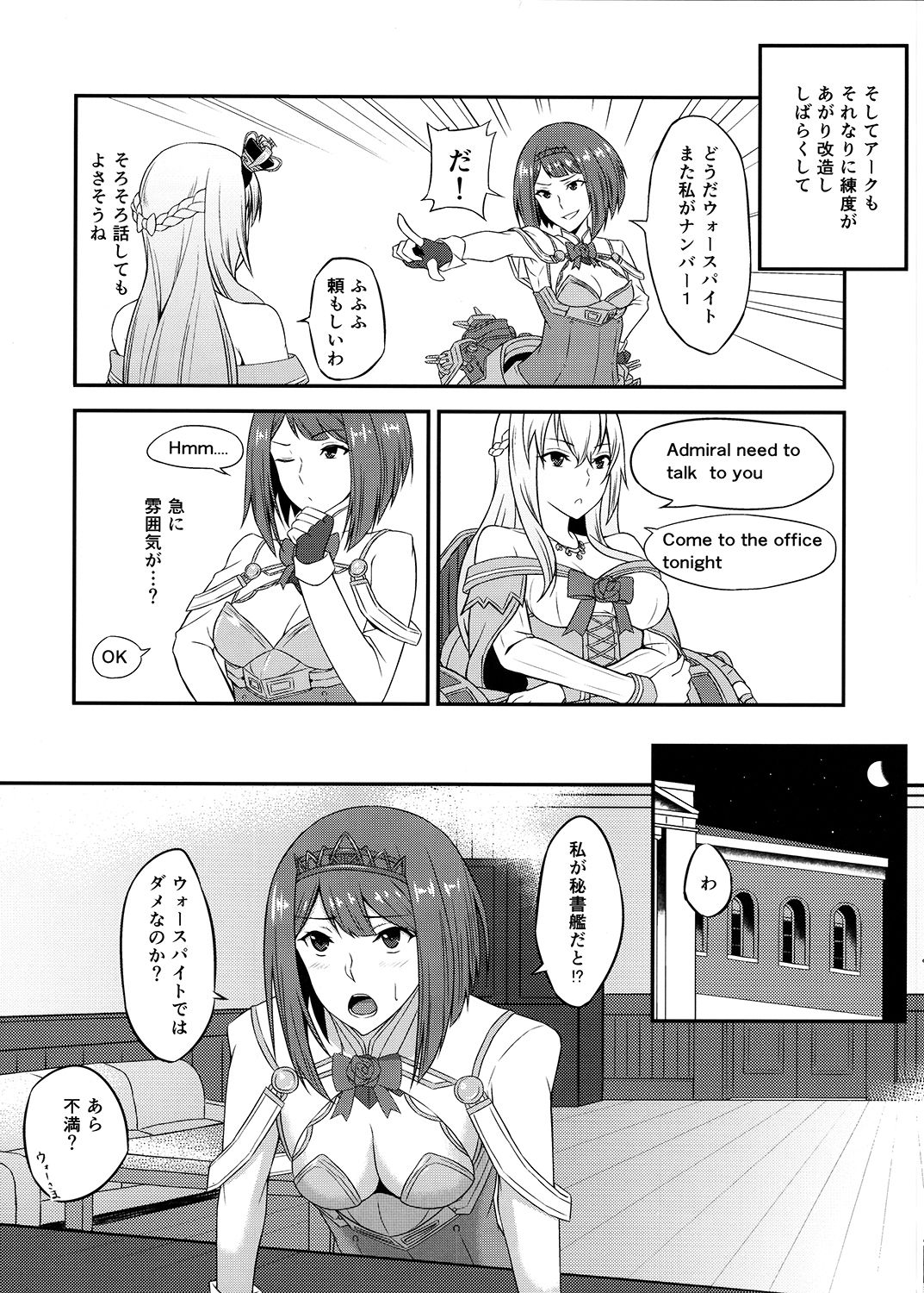 [カラナック (水瀬揺光)] ロイヤルとふたなり提督 (艦隊これくしょん -艦これ-) [DL版]