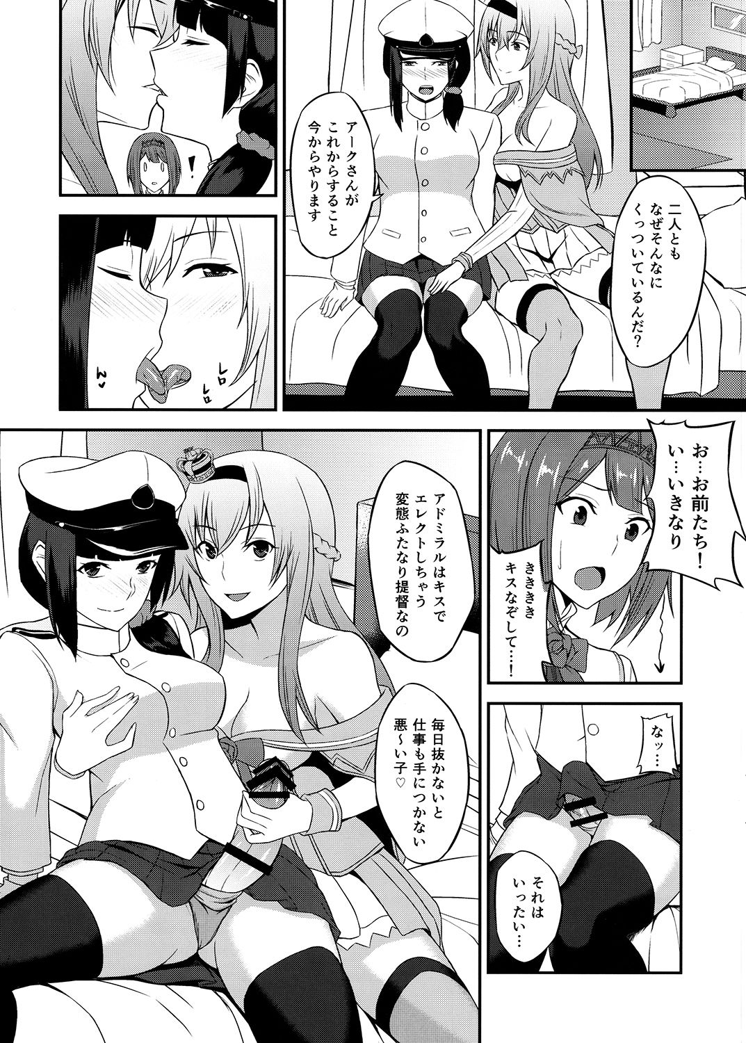 [カラナック (水瀬揺光)] ロイヤルとふたなり提督 (艦隊これくしょん -艦これ-) [DL版]