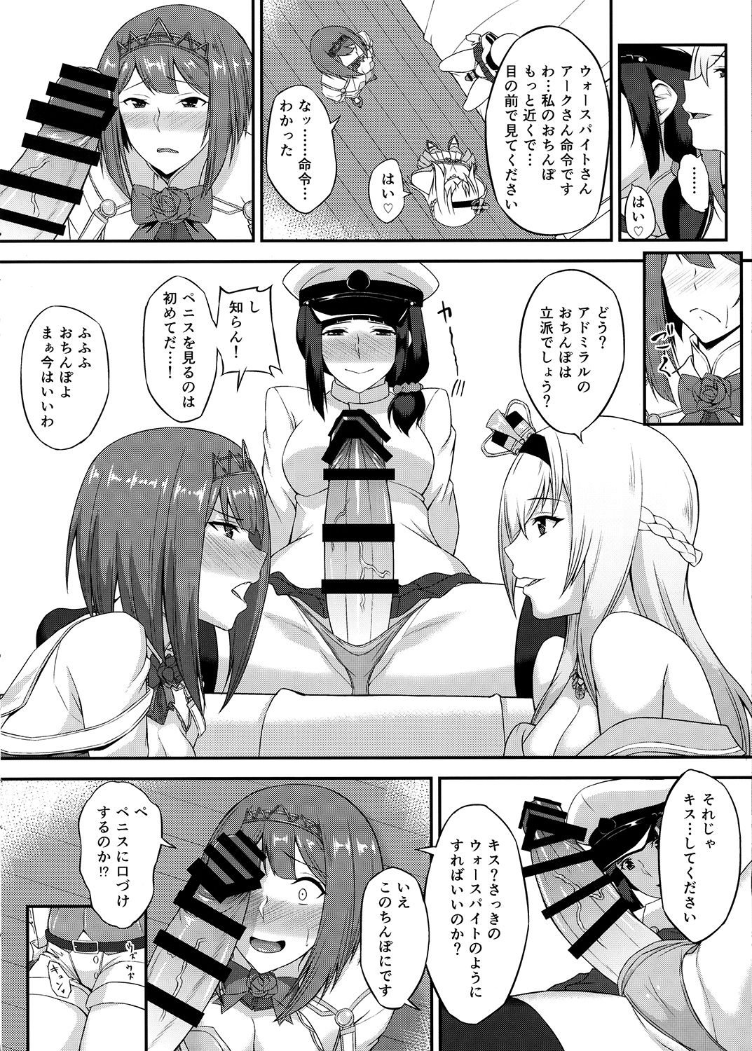 [カラナック (水瀬揺光)] ロイヤルとふたなり提督 (艦隊これくしょん -艦これ-) [DL版]