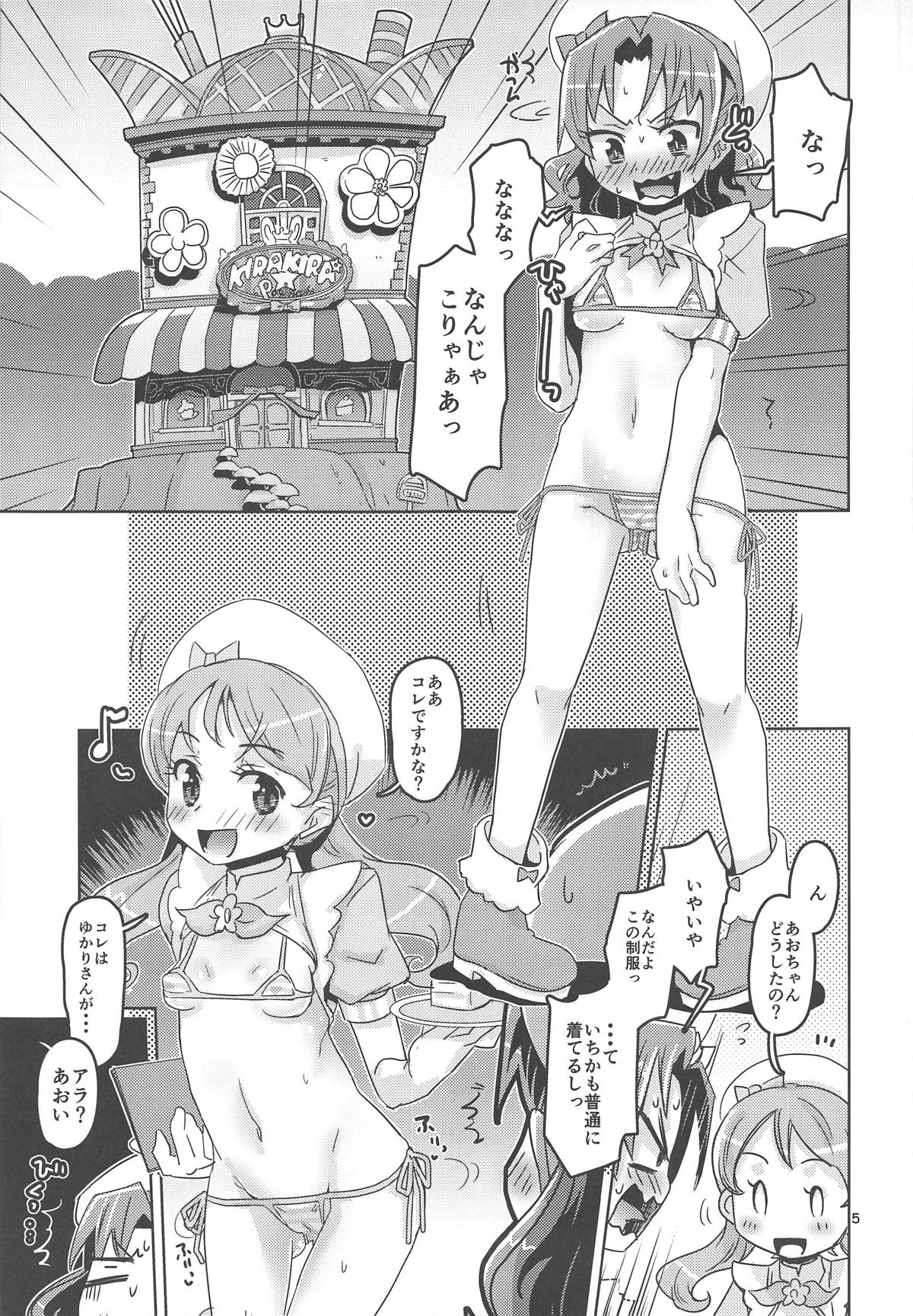 (C92) [でボでボ団 (De)] じぇらーと☆じぇらーと (キラキラ☆プリキュアアラモード)