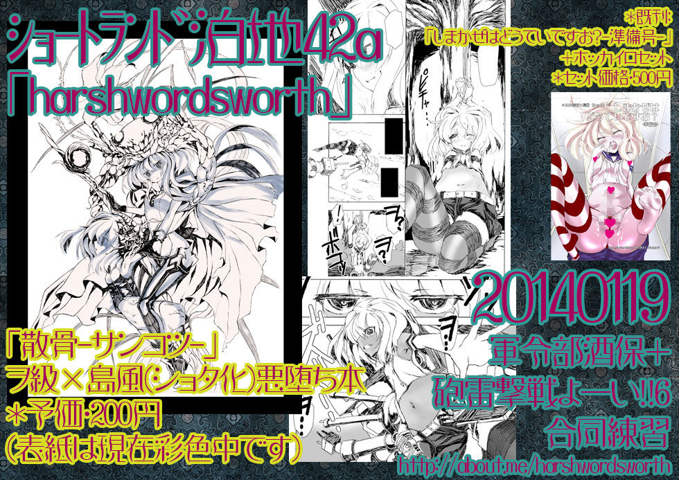 [harshwordsworth (王子月乃)] 超ショタ島風 ～ゴールデンウィークにスマートフォンで ショタ艦むすのMシチュ見ながらオナニーするっのてどんな気持ち?～ (艦隊これくしょん -艦これ-) [DL版]