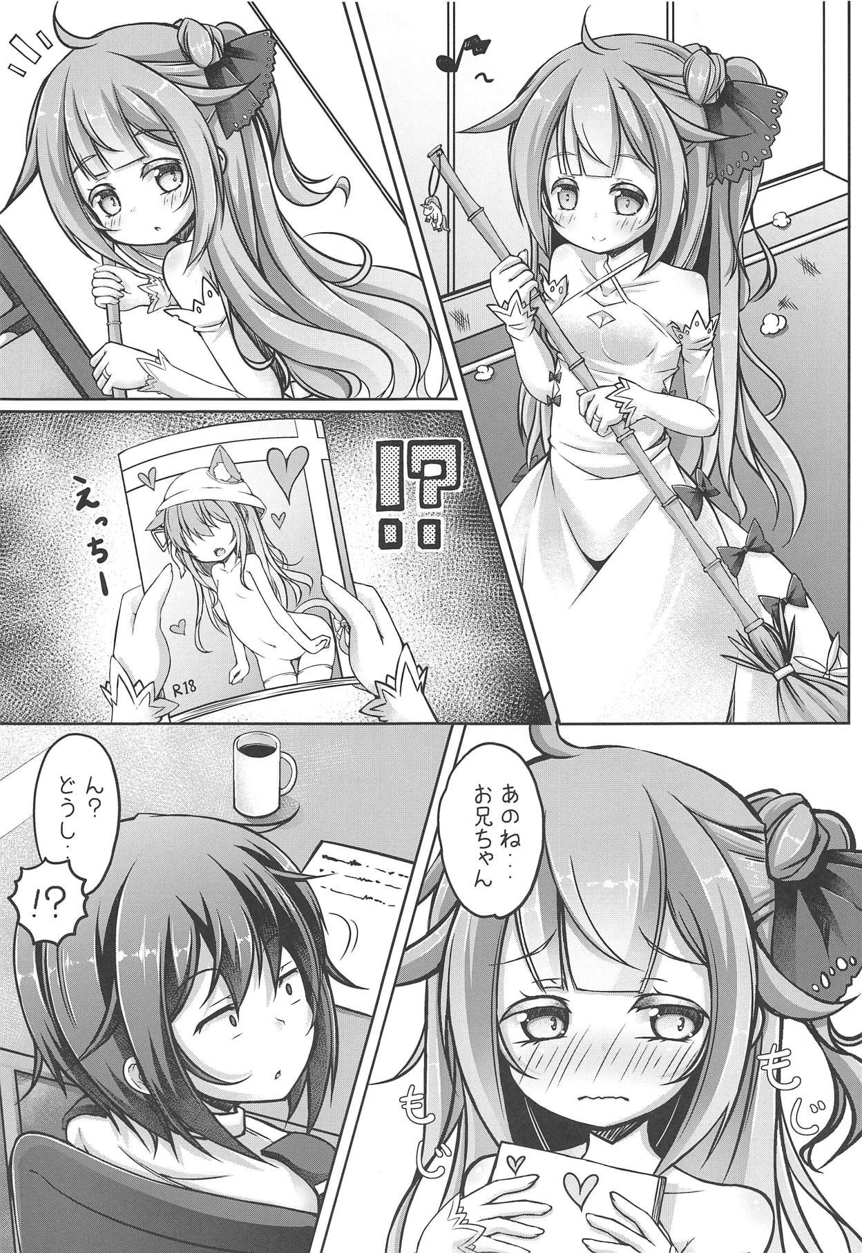 (C94) [雪天館 (双瀬聖)] ゆにこみゅにけーしょん (アズールレーン)