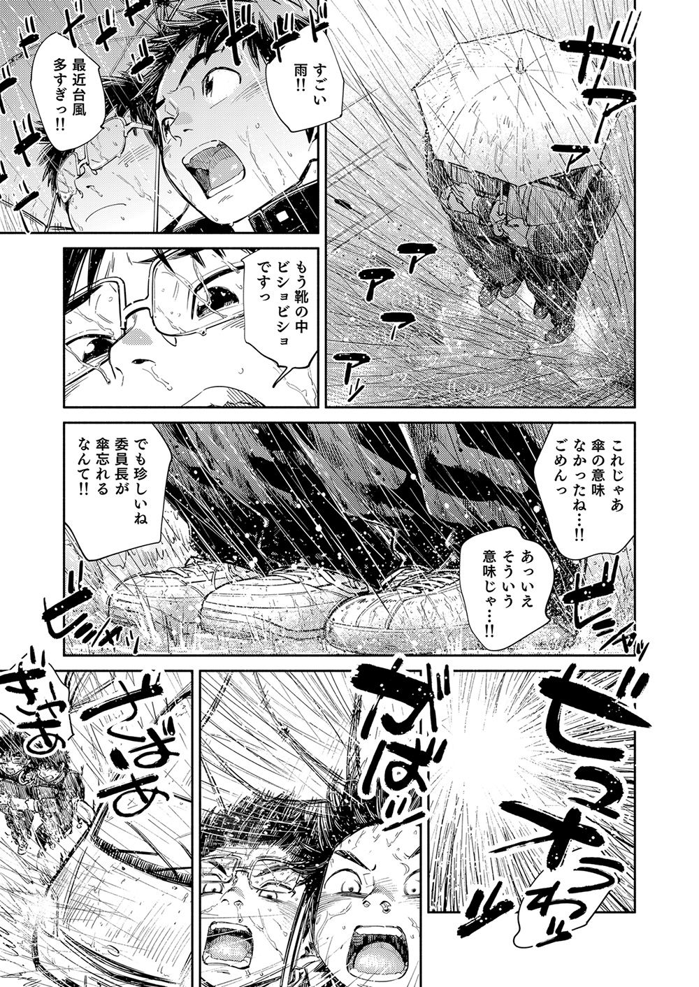 [少年ズーム (重丸しげる)] 漫画少年ズーム vol.30 [DL版]