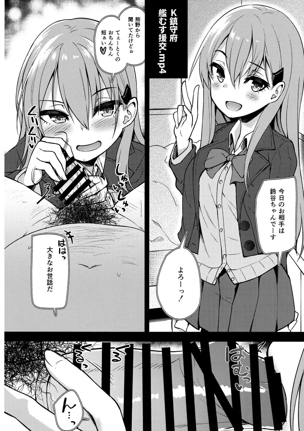 (C93) [忘らるる手紙 (びんせん)] 僕らの鎮守府の関係映像 (艦隊これくしょん -艦これ-)