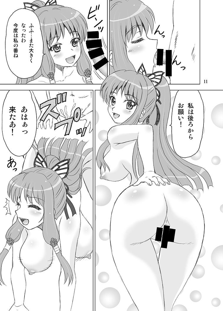 (C86) [やすりん堂 (安麟太郎)] 夜蝶*永遠 (戦国†恋姫~乙女絢爛☆戦国絵巻~)