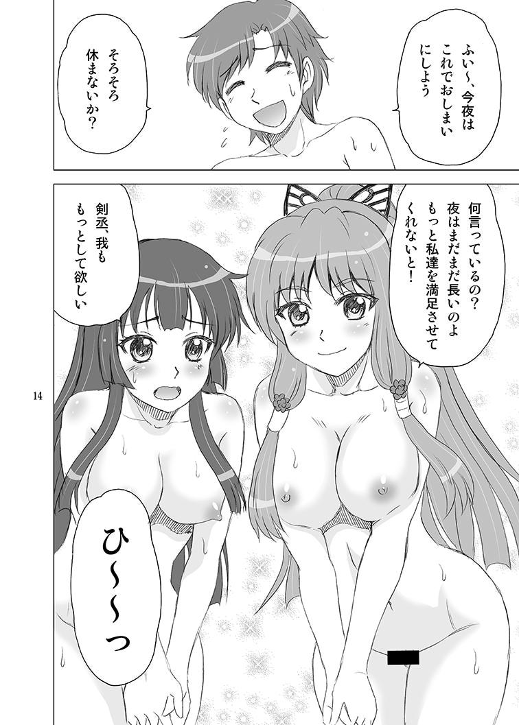 (C86) [やすりん堂 (安麟太郎)] 夜蝶*永遠 (戦国†恋姫~乙女絢爛☆戦国絵巻~)