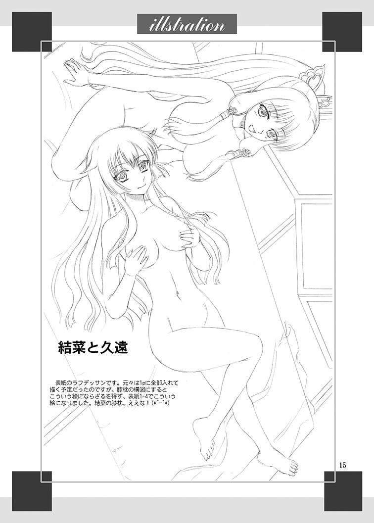 (C86) [やすりん堂 (安麟太郎)] 夜蝶*永遠 (戦国†恋姫~乙女絢爛☆戦国絵巻~)