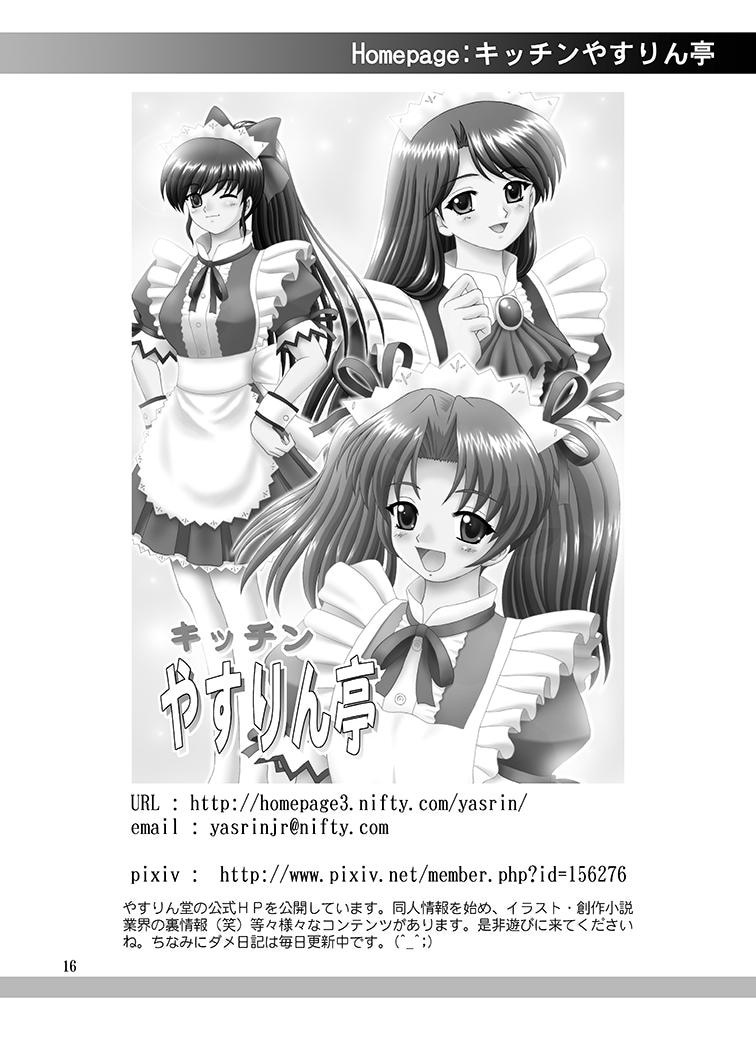 (C86) [やすりん堂 (安麟太郎)] 夜蝶*永遠 (戦国†恋姫~乙女絢爛☆戦国絵巻~)