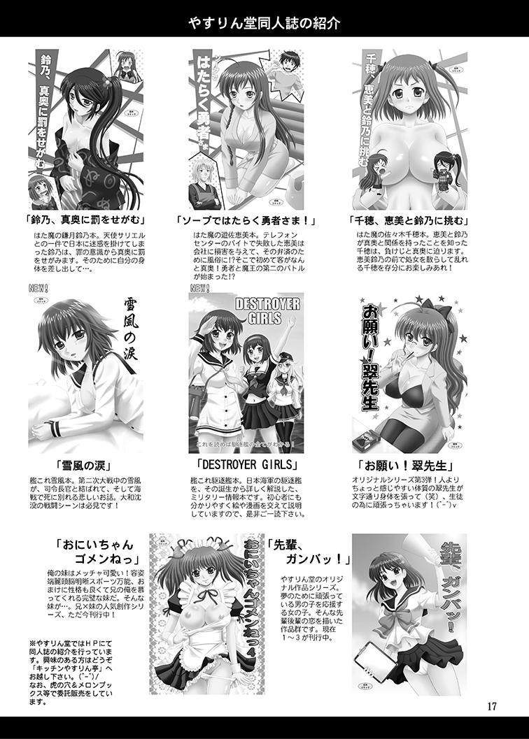 (C86) [やすりん堂 (安麟太郎)] 夜蝶*永遠 (戦国†恋姫~乙女絢爛☆戦国絵巻~)