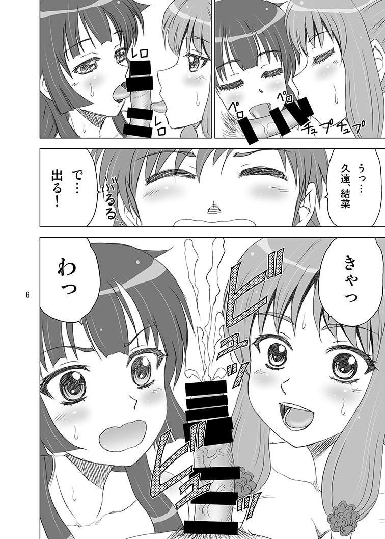 (C86) [やすりん堂 (安麟太郎)] 夜蝶*永遠 (戦国†恋姫~乙女絢爛☆戦国絵巻~)