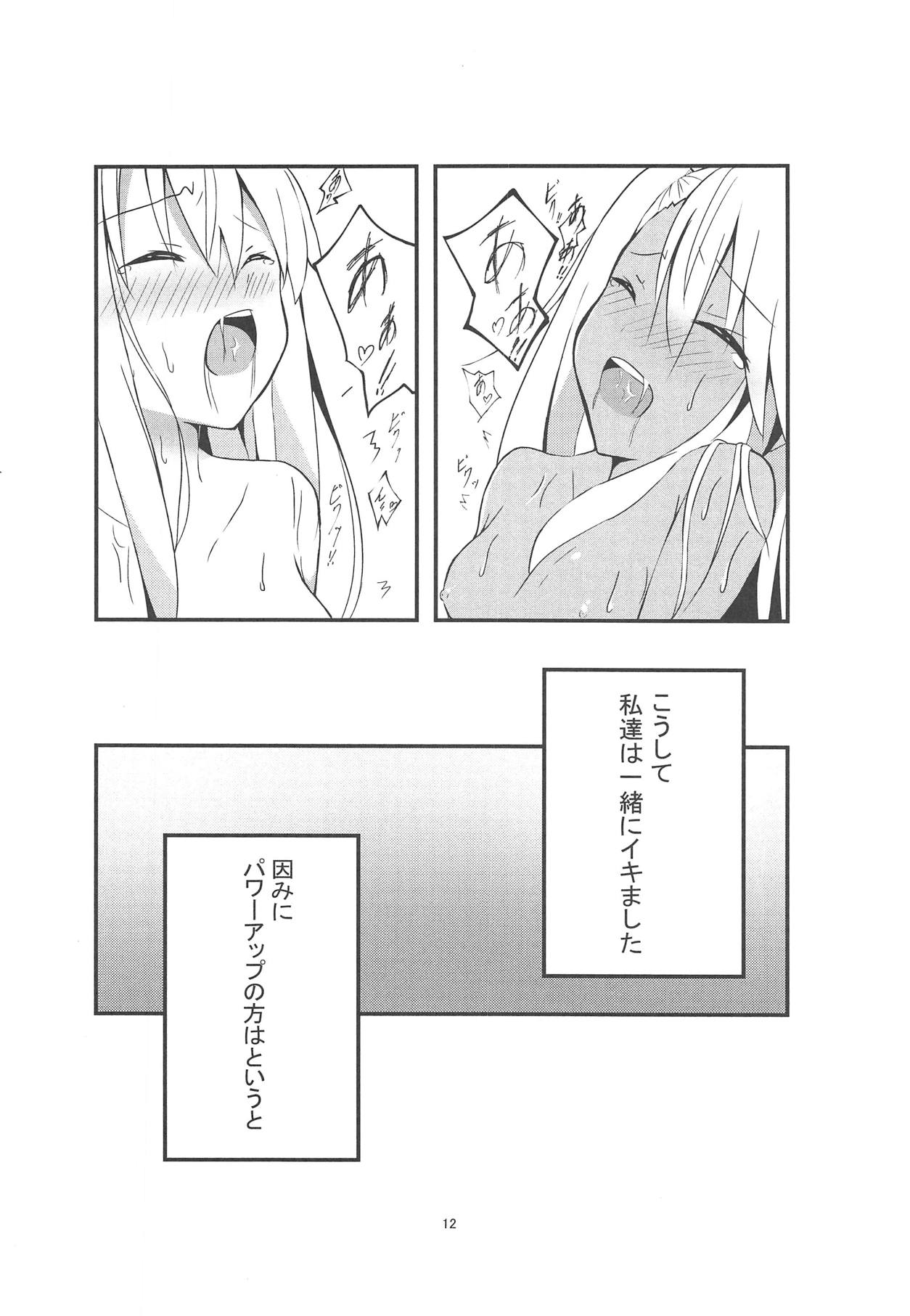 (C93) [とろゆず (ゆずづくし)] キスしてパワーアップ大作戦 (Fate/kaleid liner プリズマ☆イリヤ)