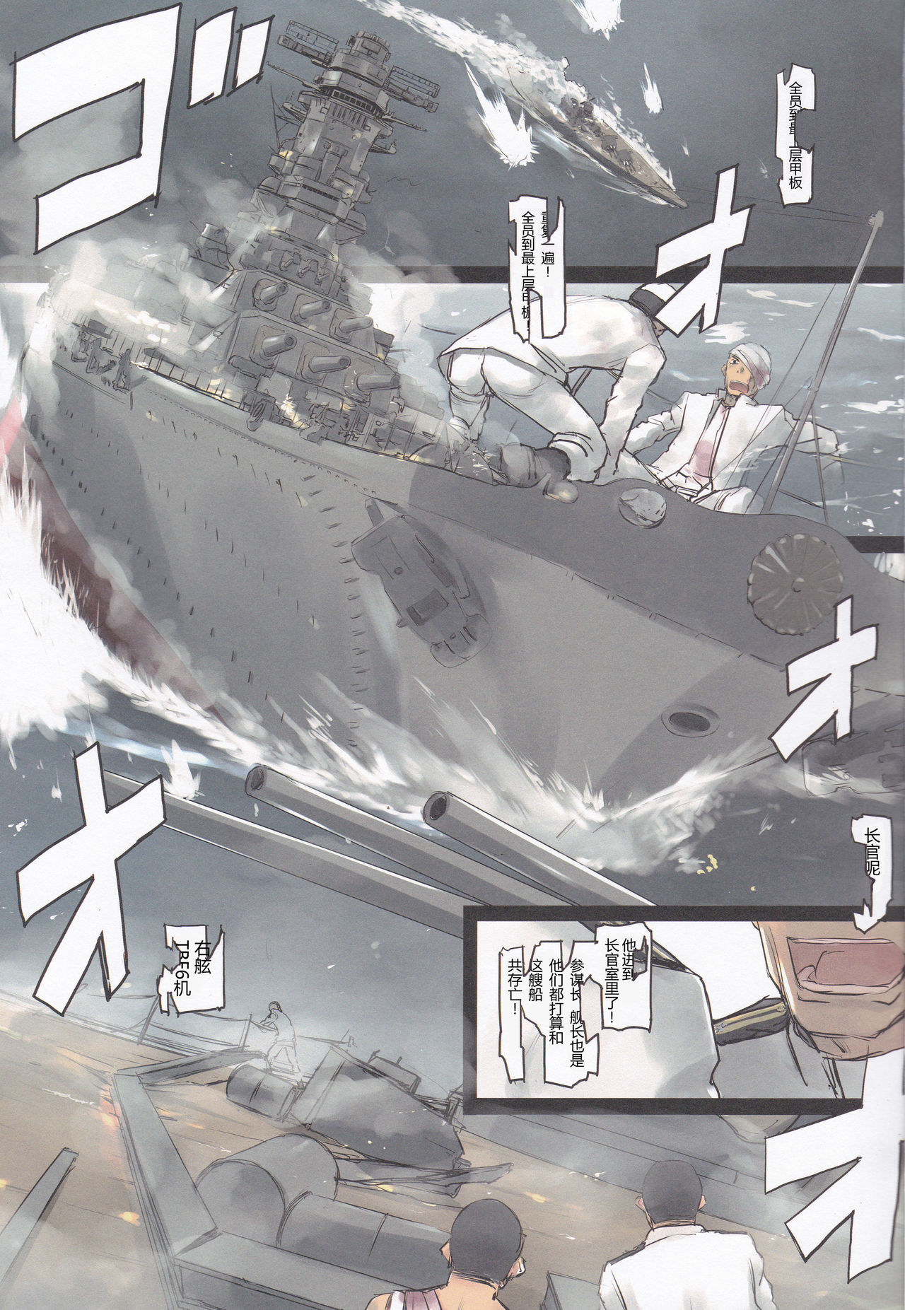 (C94) [Tear Drop (tsuina)] リンガ泊地戦時日誌 第一号艦竣工ニ関スル報告 (艦隊これくしょん -艦これ-) [中国翻訳]