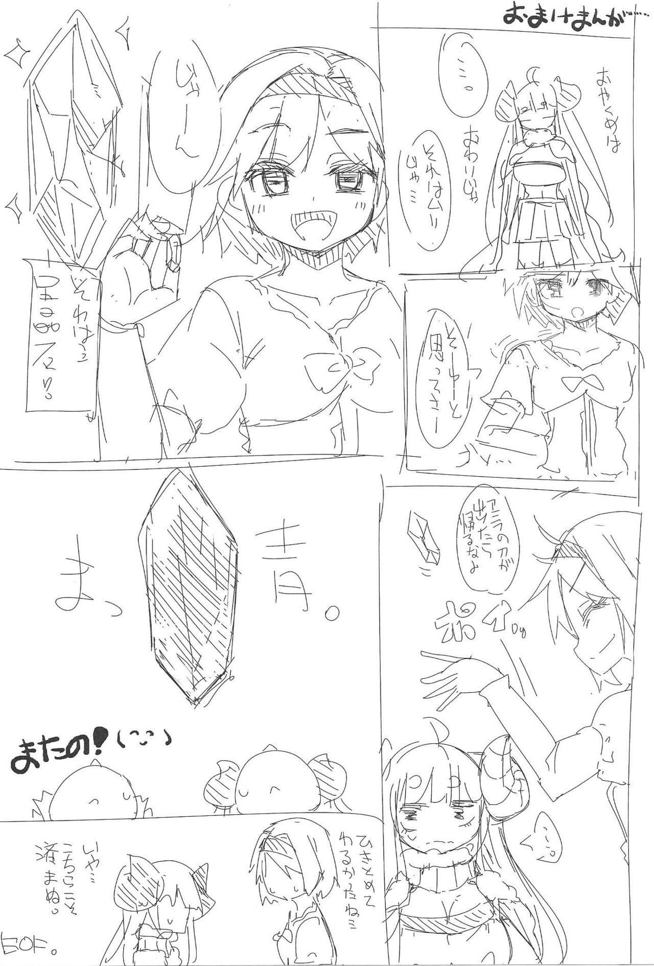 (COMIC1☆10) [らいでんらぼ (らいでん)] アニラのきもち (グランブルーファンタジー)