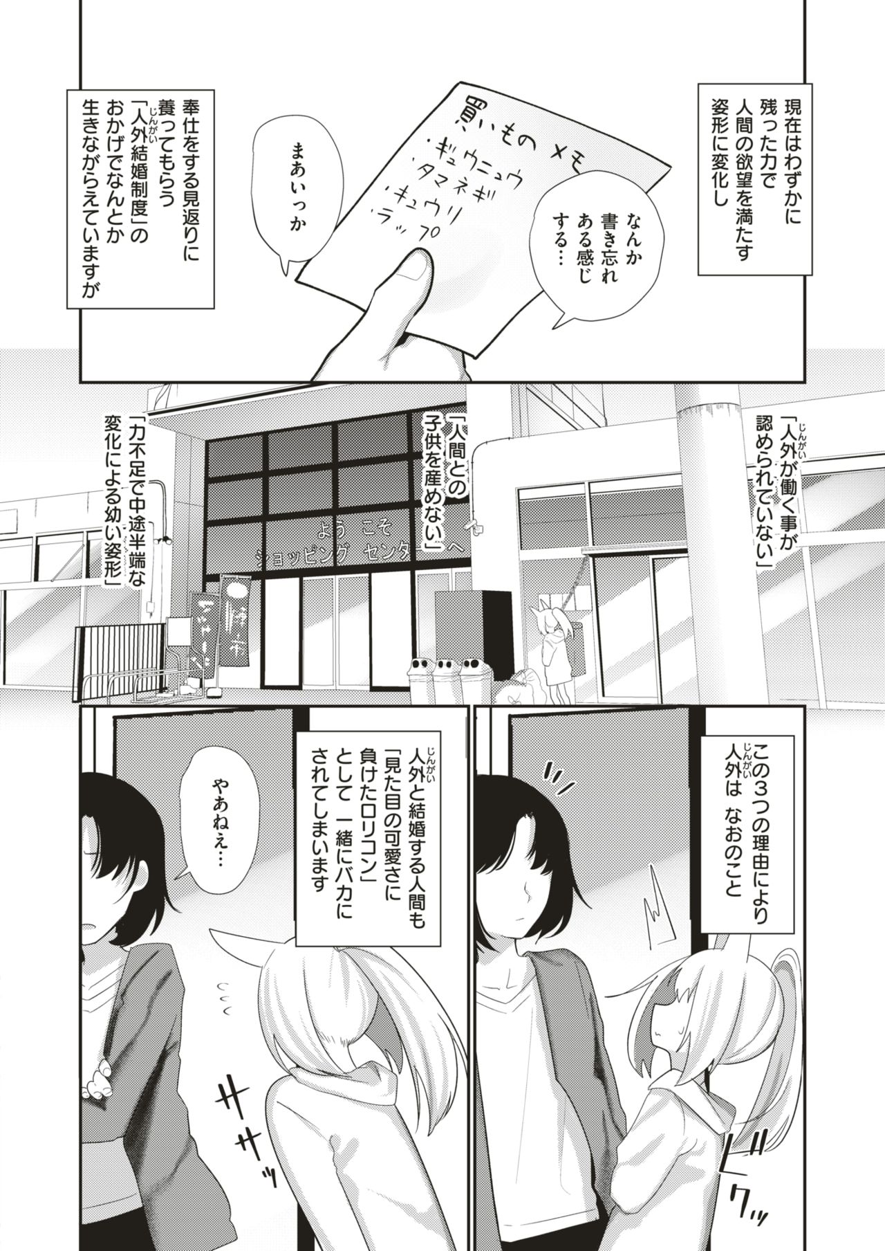 COMIC はぴにんぐ Vol.3 [DL版]