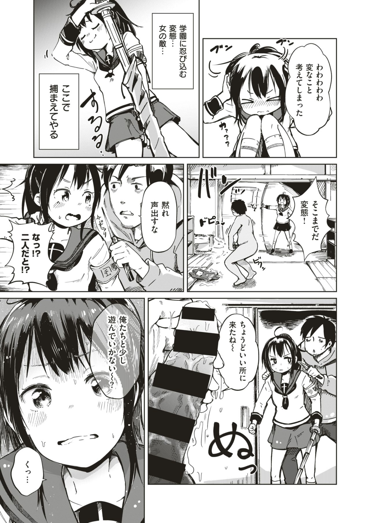 COMIC はぴにんぐ Vol.3 [DL版]