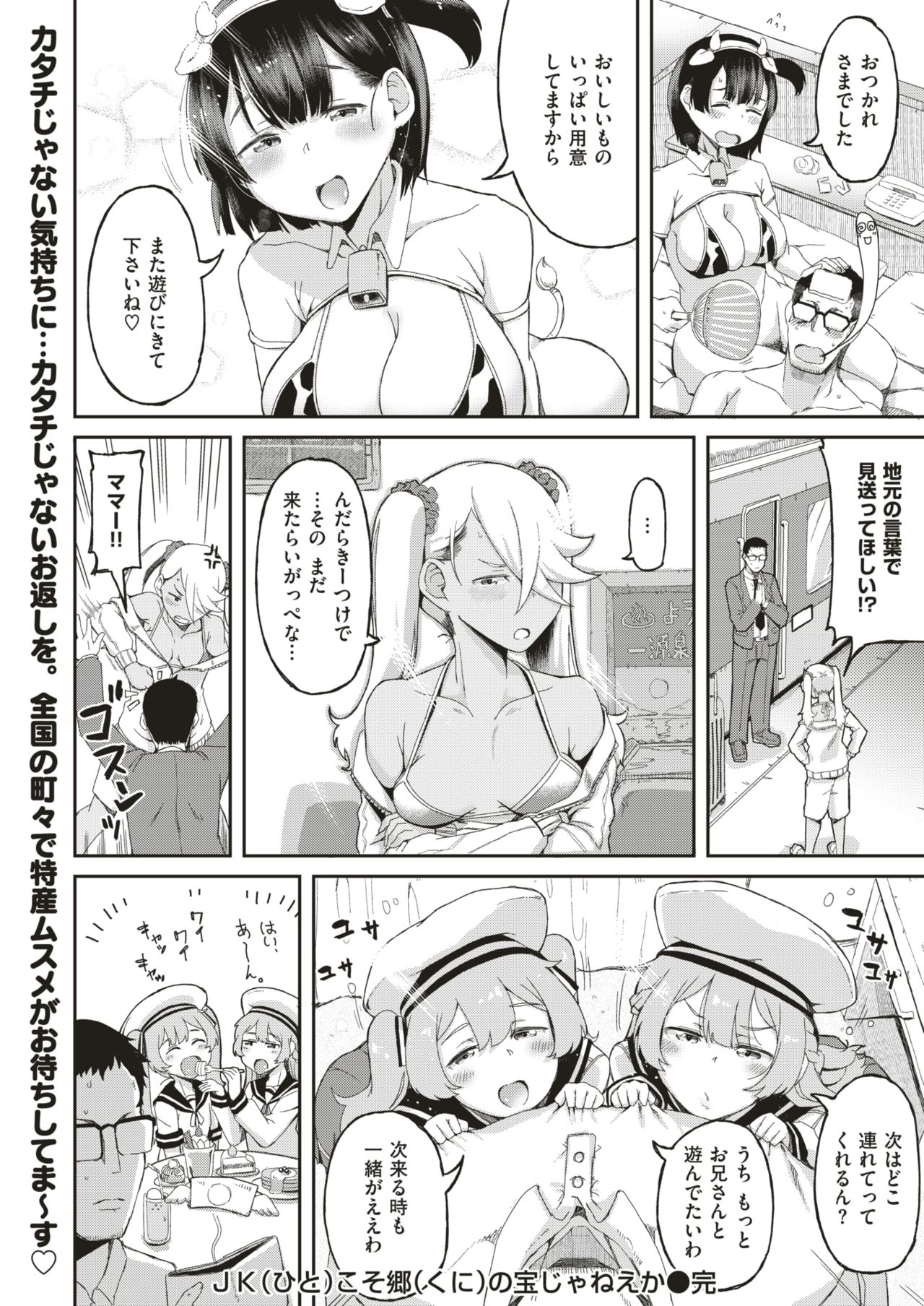 COMIC はぴにんぐ Vol.3 [DL版]