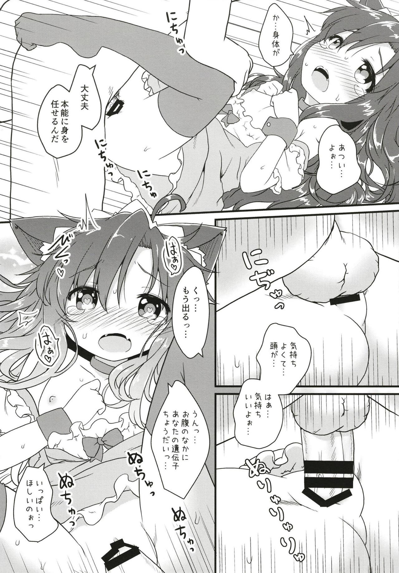 (C94) [がいなもん (夏の紅茶)] メイドインウルフ (東方Project)