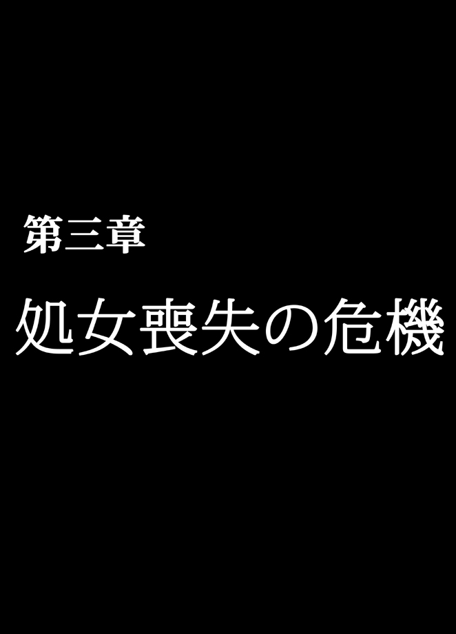 退魔士ミコト総集編