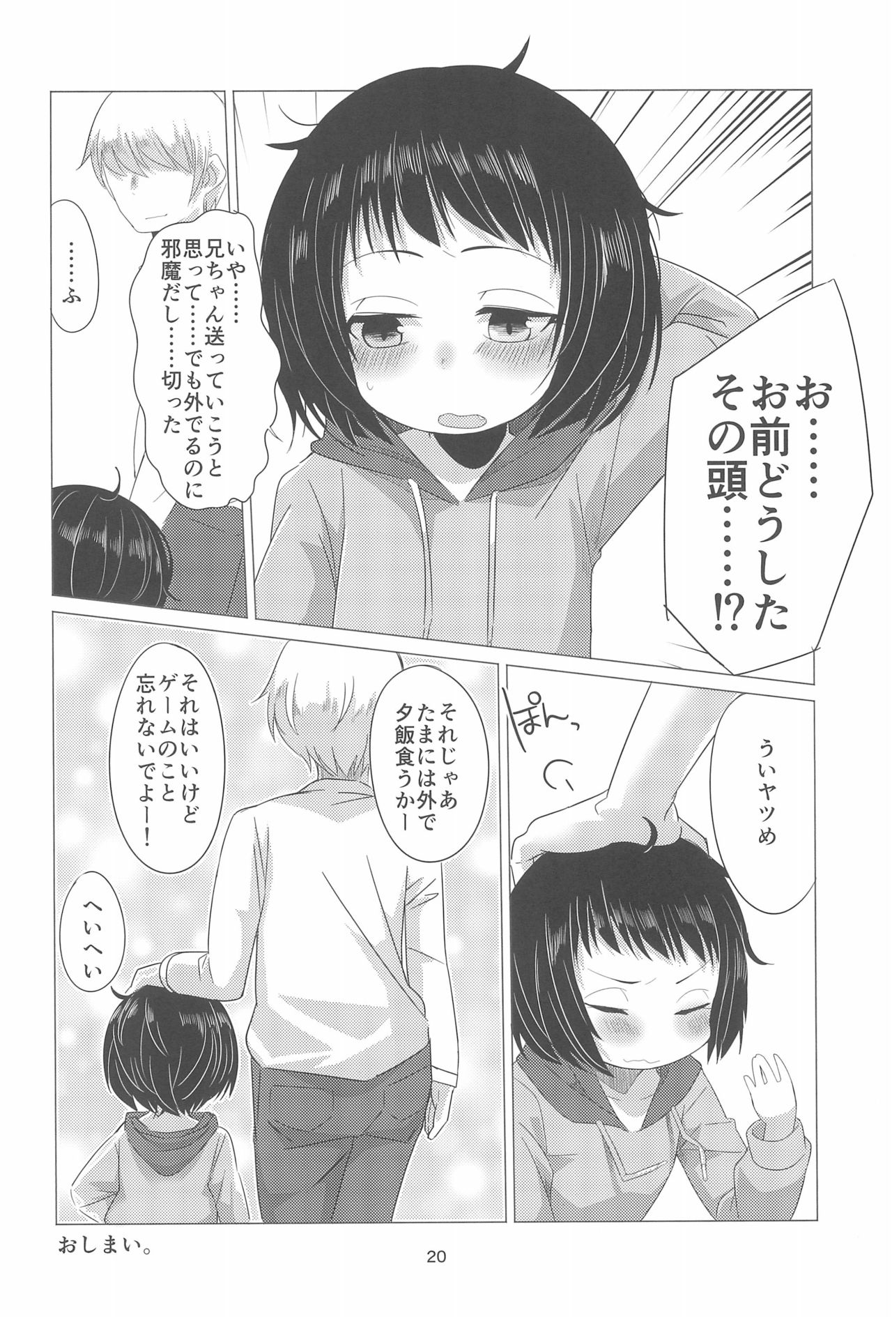 (C94) [こはる工房 (こはるこ)] はじめてのおしごと!