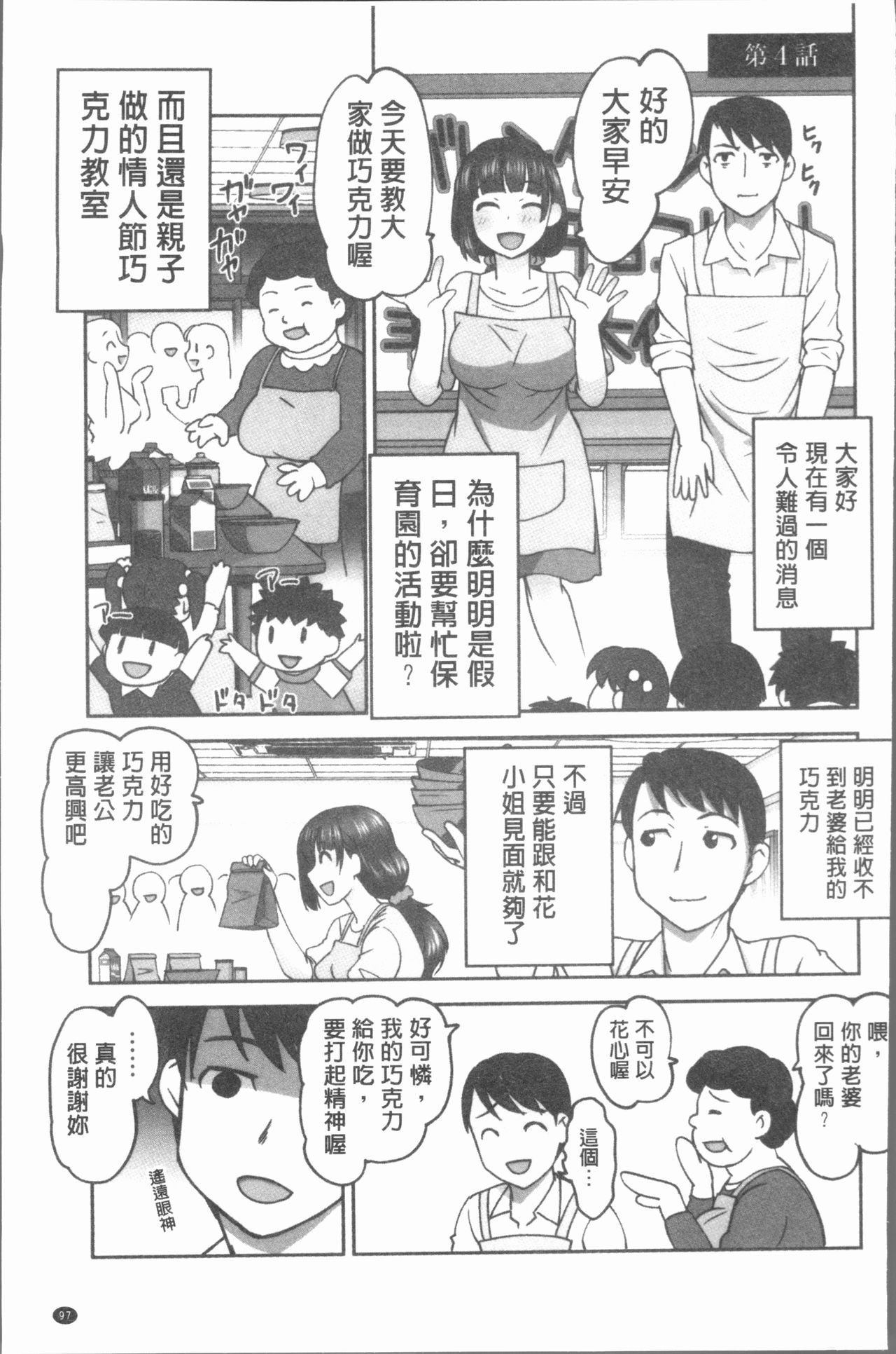 [RAYMON] 保母と授乳と時々エッチ [中国翻訳]