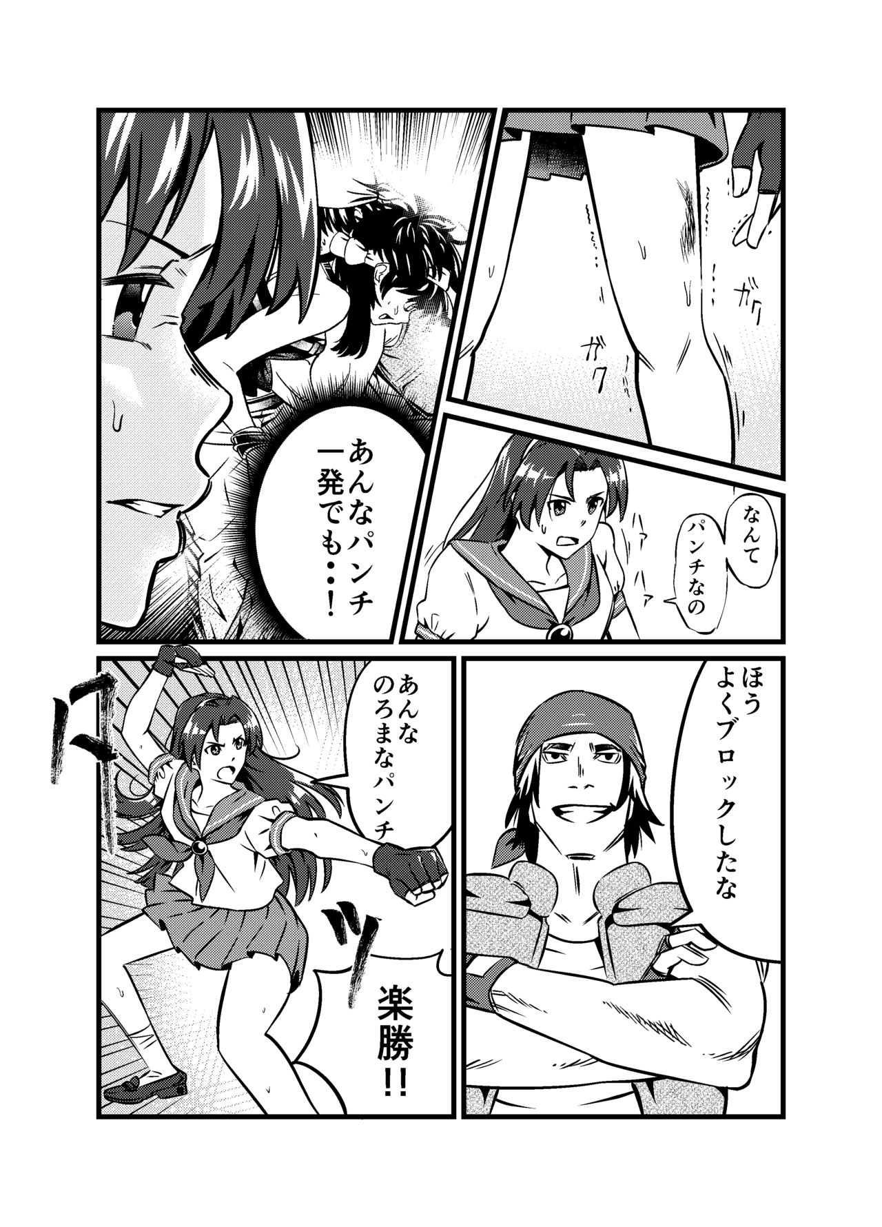 [JabyssK] JKクライシス#1冷酷無慙 + JKクライシス #2ア〇ナ編