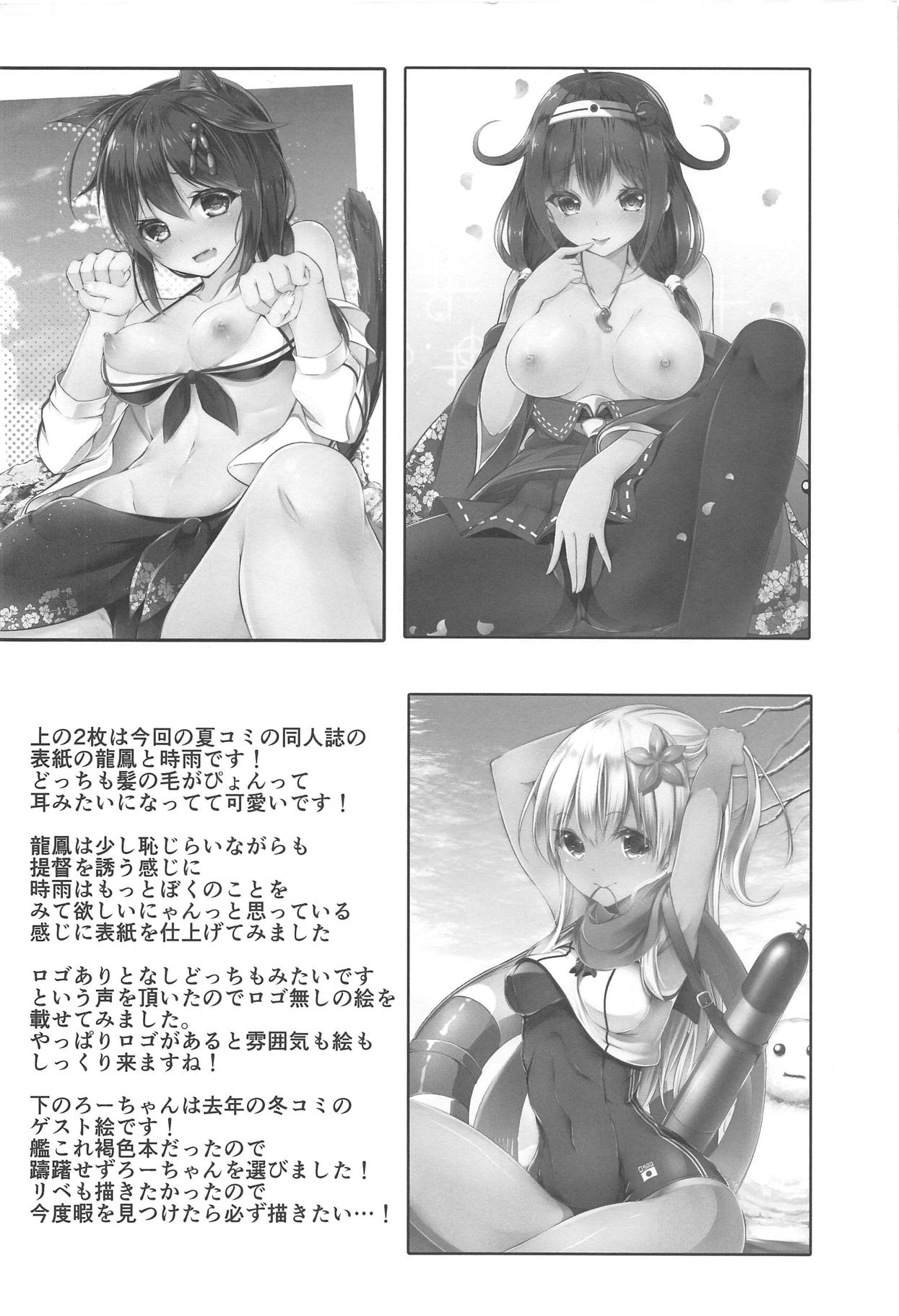 (C90) [水豆腐 (水心天羅)] エッチしないと猫耳が取れない病気になって (艦隊これくしょん -艦これ-)