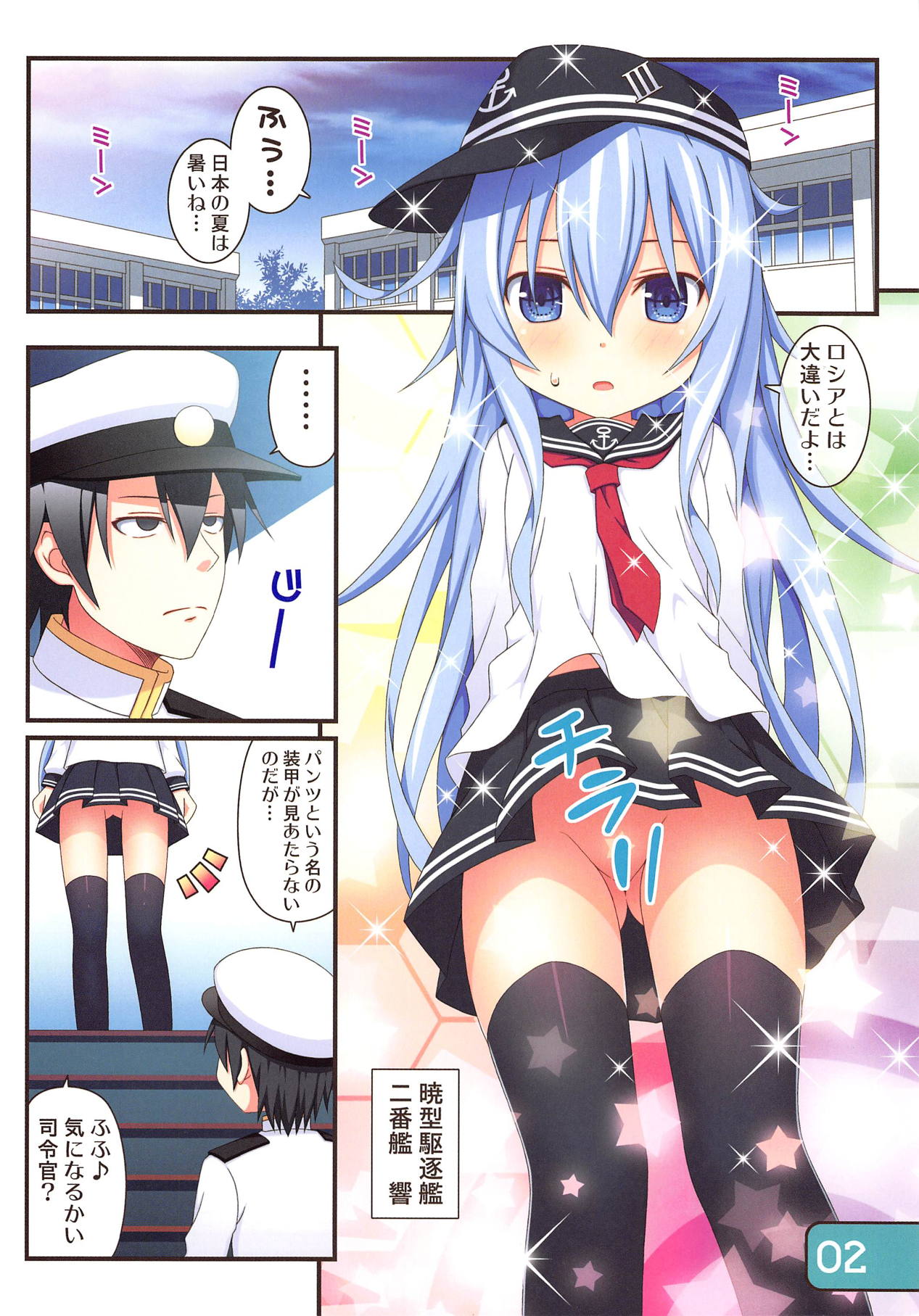 (C94) [Awareness (藍川とうま)] IRIS33 熱対策は難しい! (艦隊これくしょん -艦これ-)