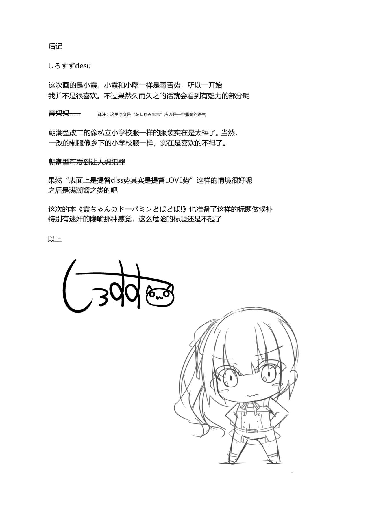 [さくらがーでん (しろすず)] 花霞 (艦隊これくしょん -艦これ-) [中国翻訳] [DL版]