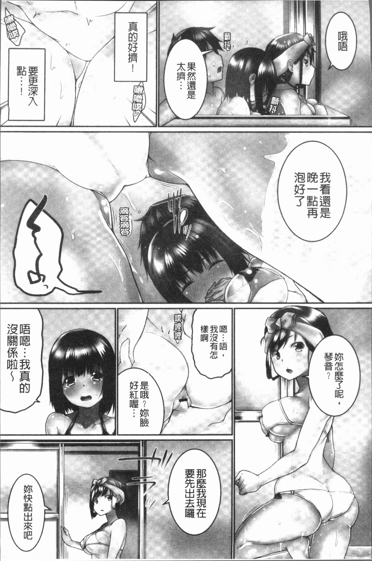 [かいづか] おーばーふろぉ~挿れたら溢れる姉妹のキモチ~ [中国翻訳]