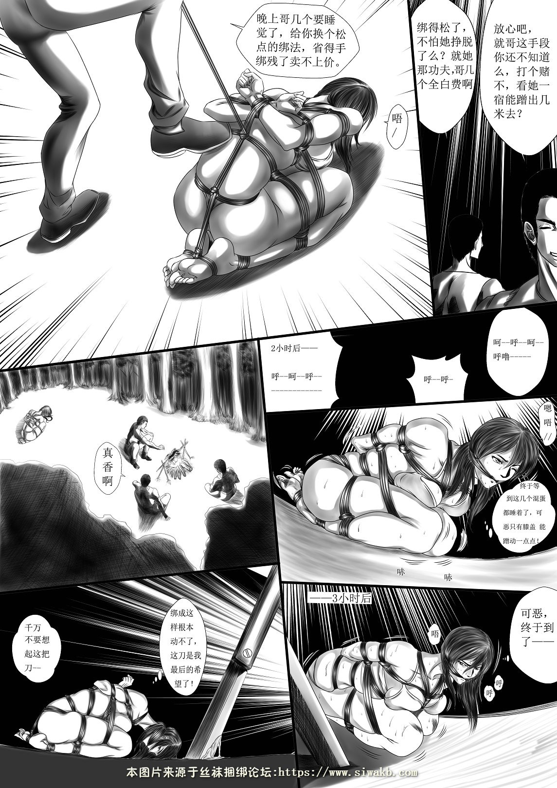 [催慕靈櫻] 女冠軍與人販 [中国語]