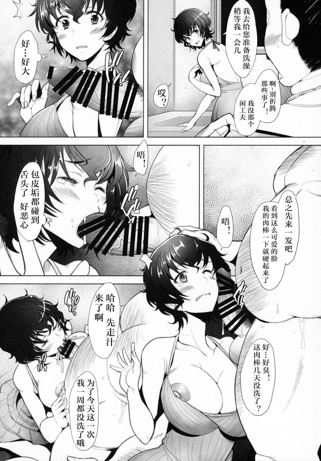 (C92) [琥珀亭 (堺はまち)] 理髪店の美人人妻が訳ありでソープランドに勤める事になりました 初出勤編 (ガールズ&パンツァー) [中国翻訳]