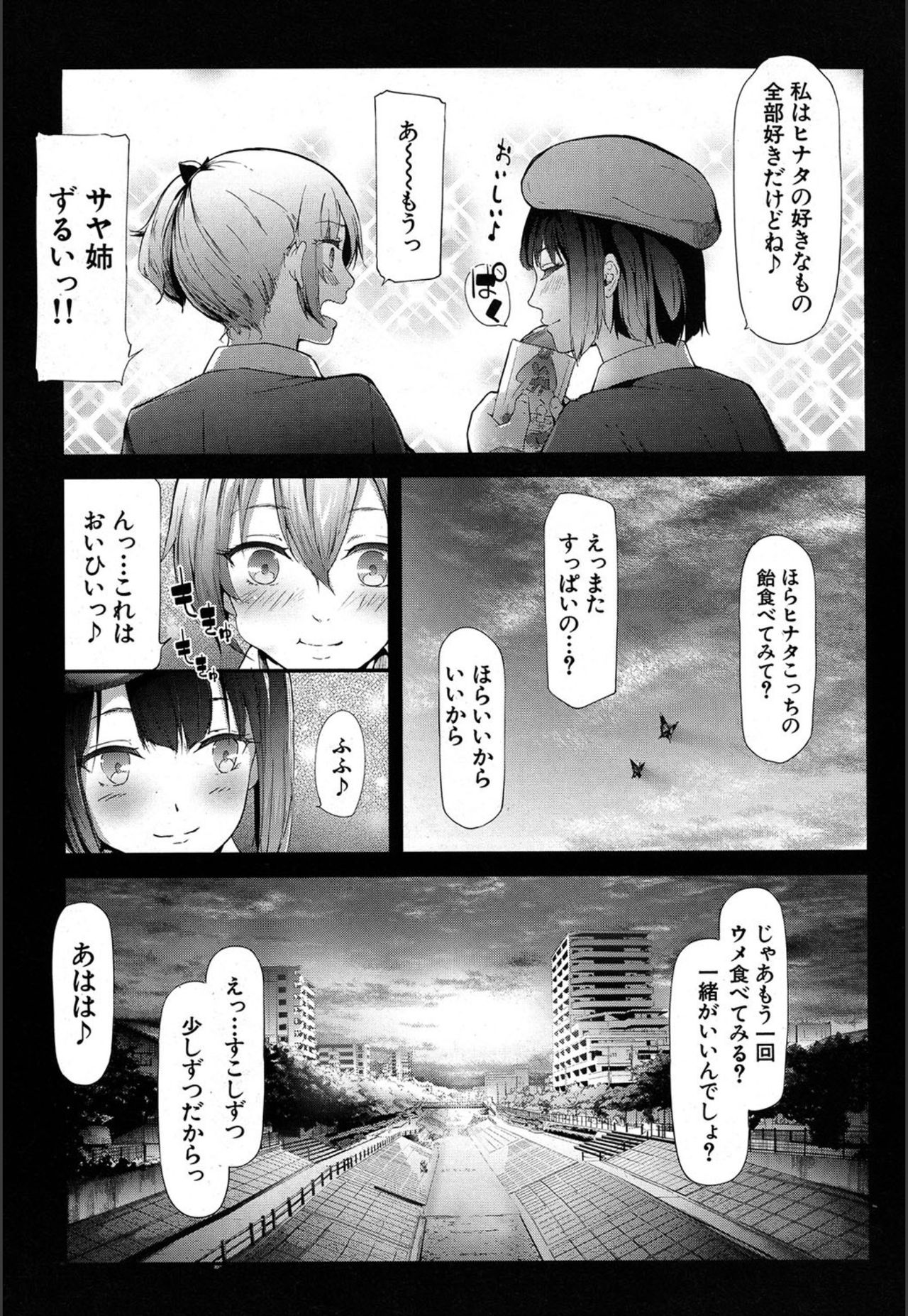 [史鬼匠人] ユリシス〈最終話〉(COMIC 夢幻転生 2018年12月号) [DL版]