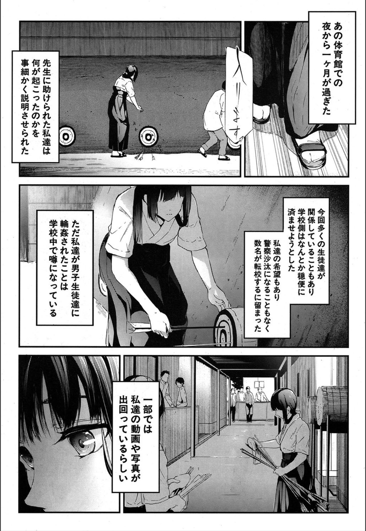 [史鬼匠人] ユリシス〈最終話〉(COMIC 夢幻転生 2018年12月号) [DL版]