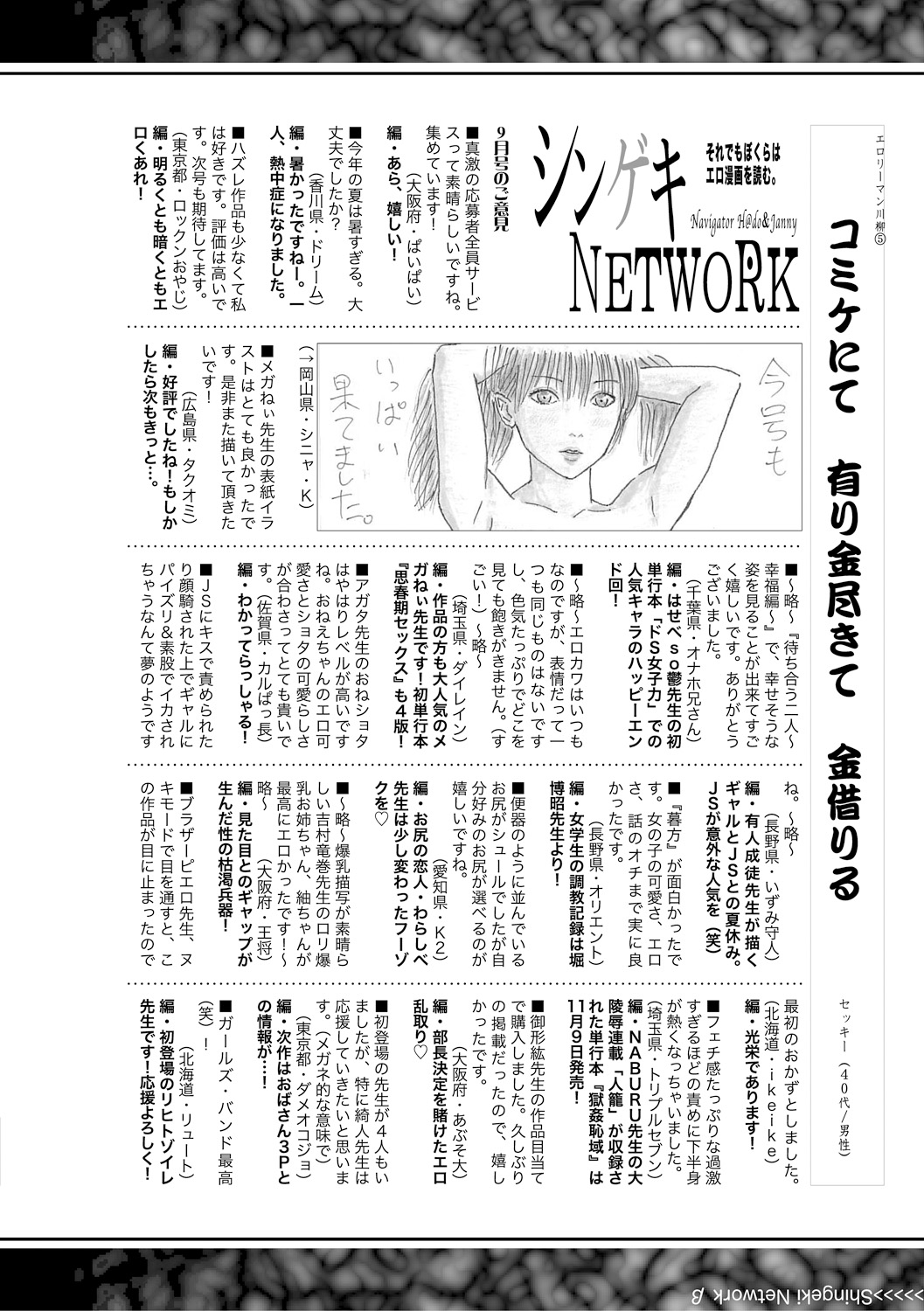 COMIC真激2018年11月号 [DL版]