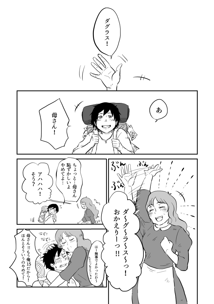 [やまぐち なお] 異形の魔女